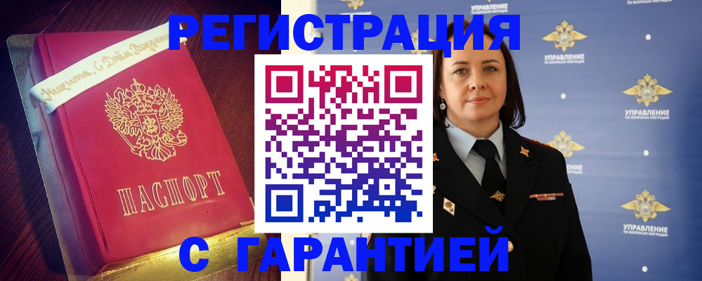 временная регистрация собственник в Павловском Посаде