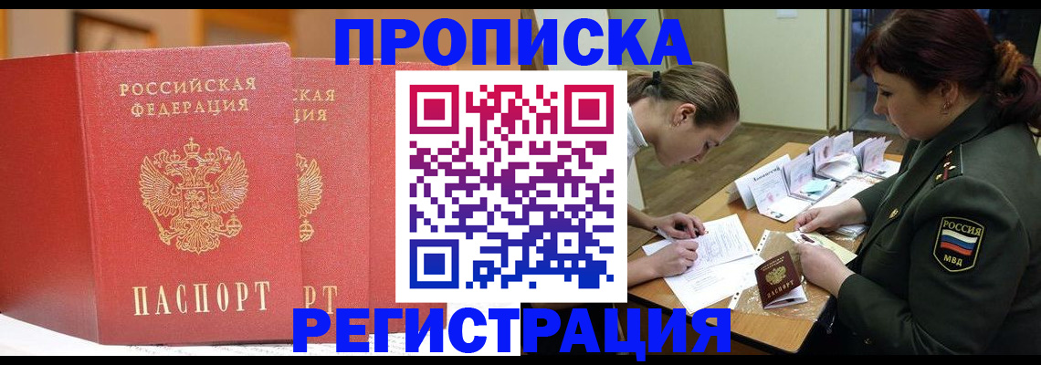 прописка иностранных граждан в Павловском Посаде
