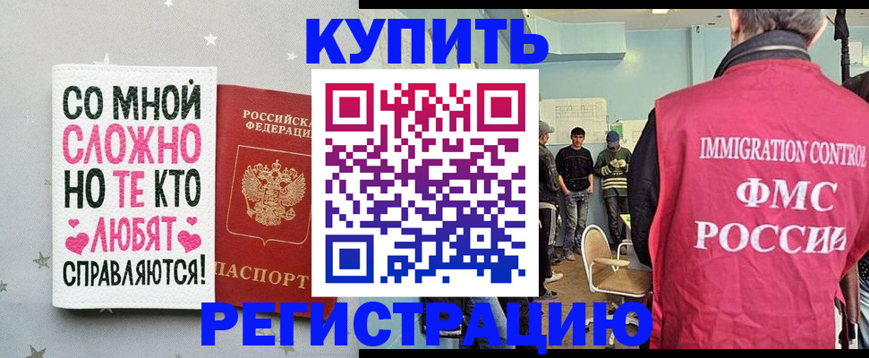 временная регистрация госуслуги в Павловском Посаде